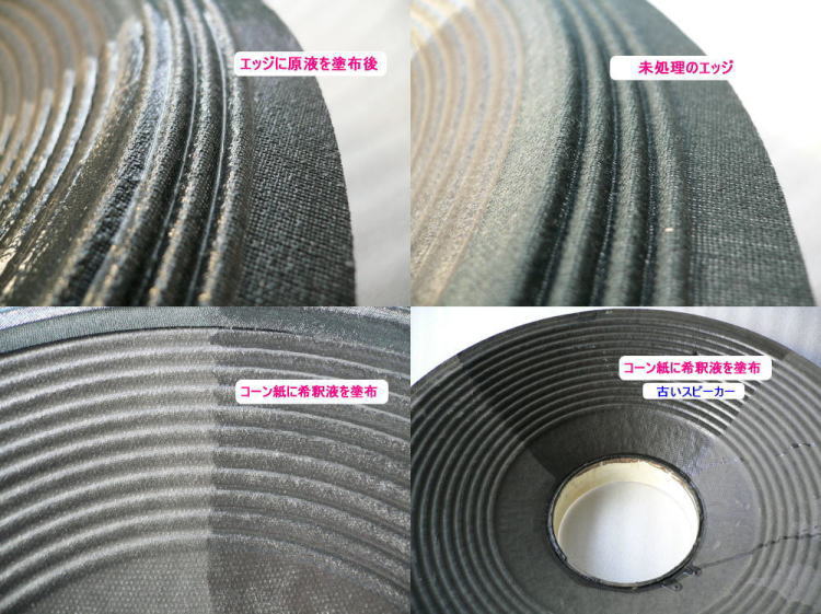 スピーカー接着剤 - NORTHWEST TRADING スピーカー接着剤 - NORTHWEST TRADING
